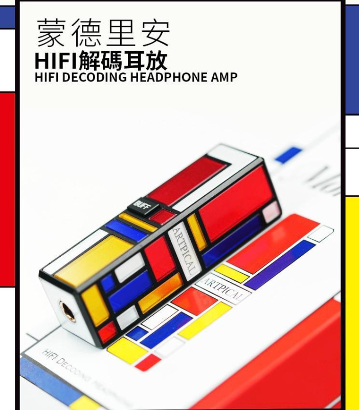 Artpical Mondrian